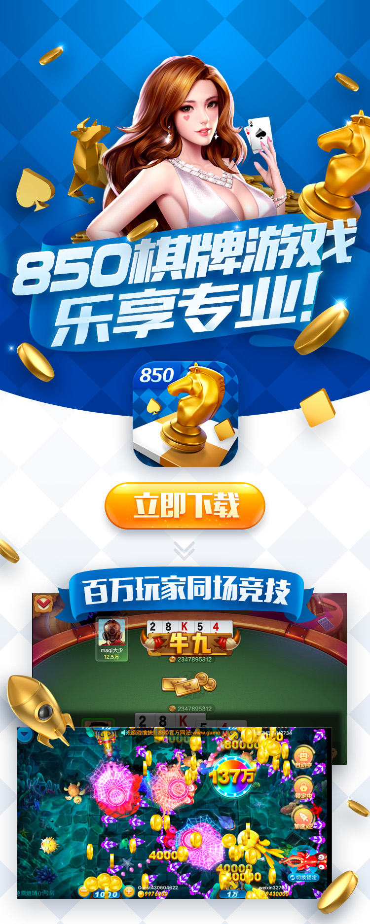 850游戏,850game,game850,850官方IOS下载,850版本下载,850官网